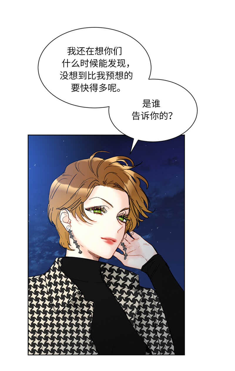 第109话 看你们怎么接招34