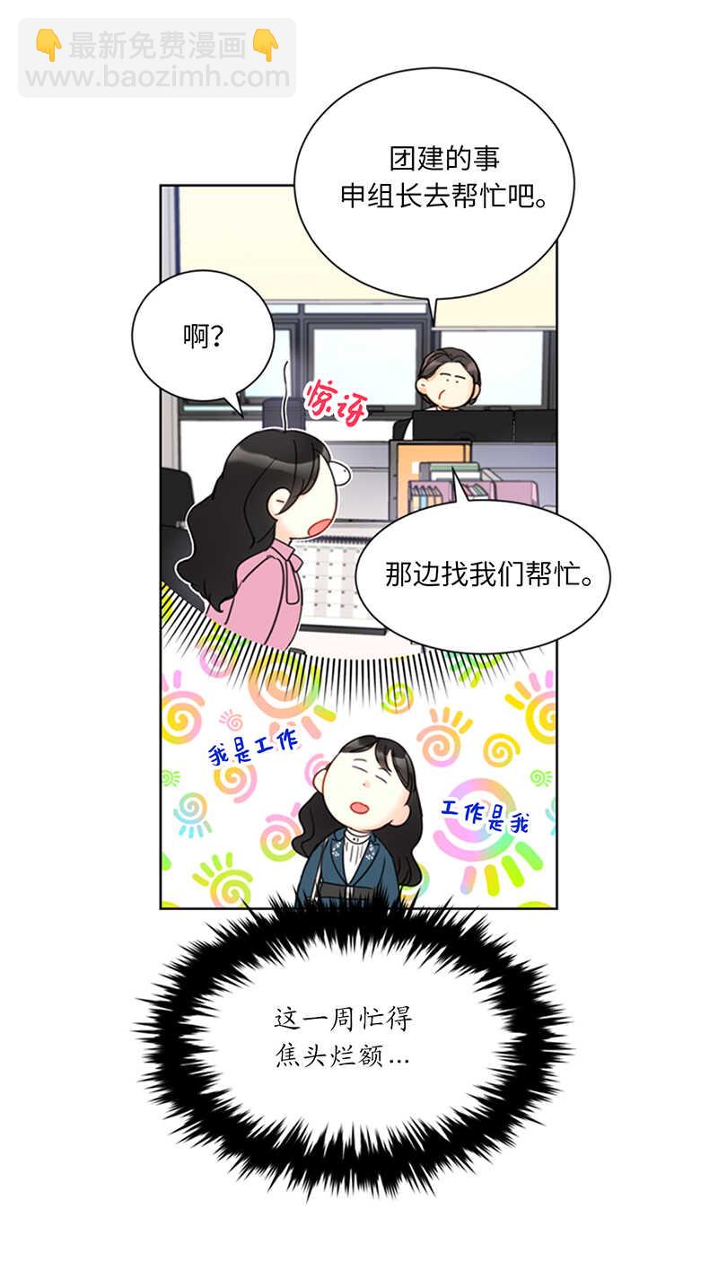 第118话 办公桌上的神秘礼物16