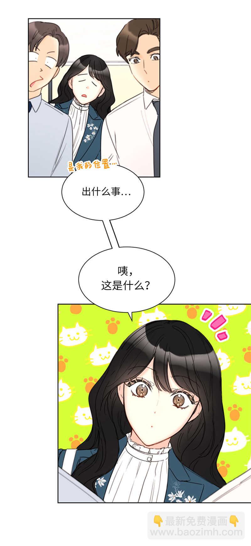 第118话 办公桌上的神秘礼物18