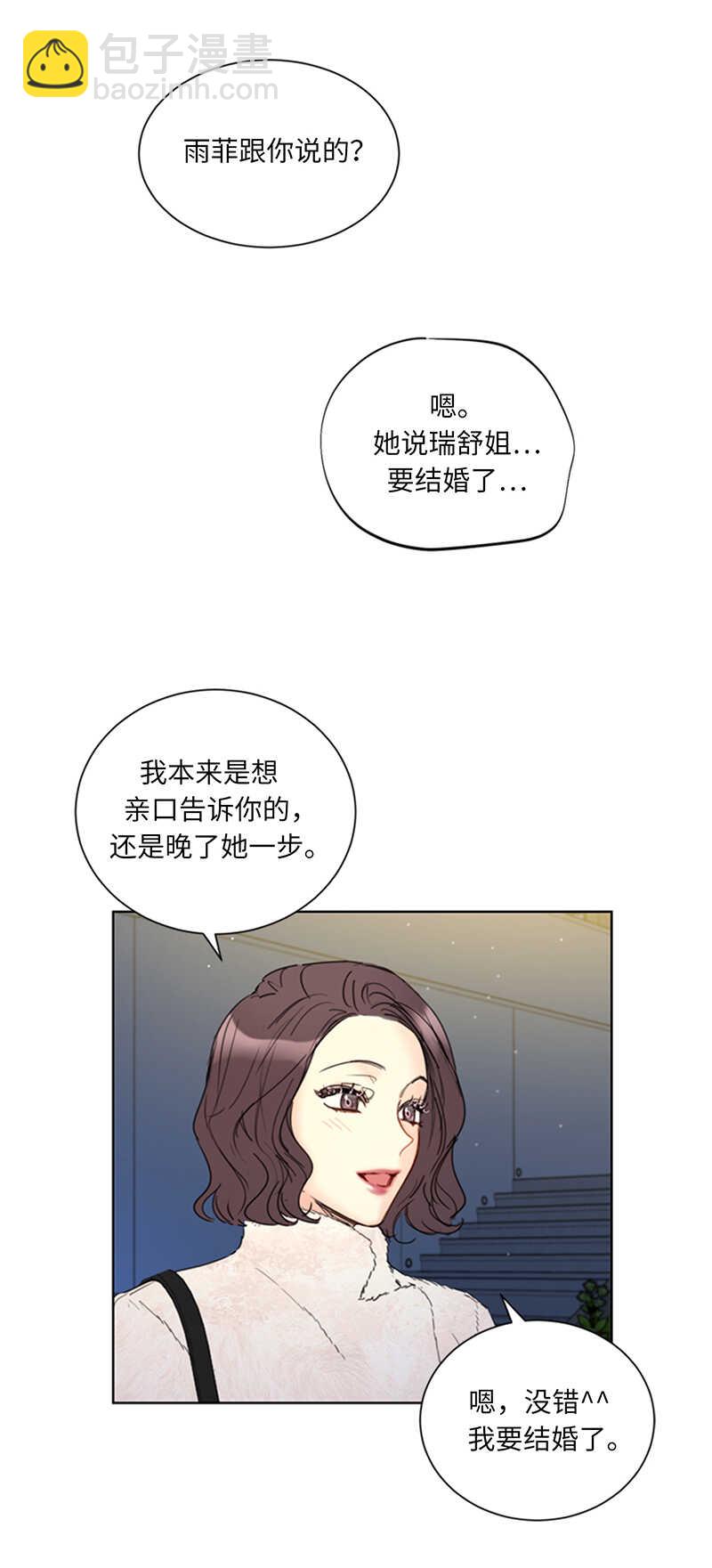 第118话 办公桌上的神秘礼物2