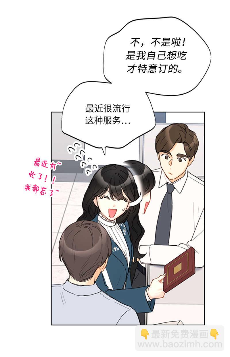 第118话 办公桌上的神秘礼物21