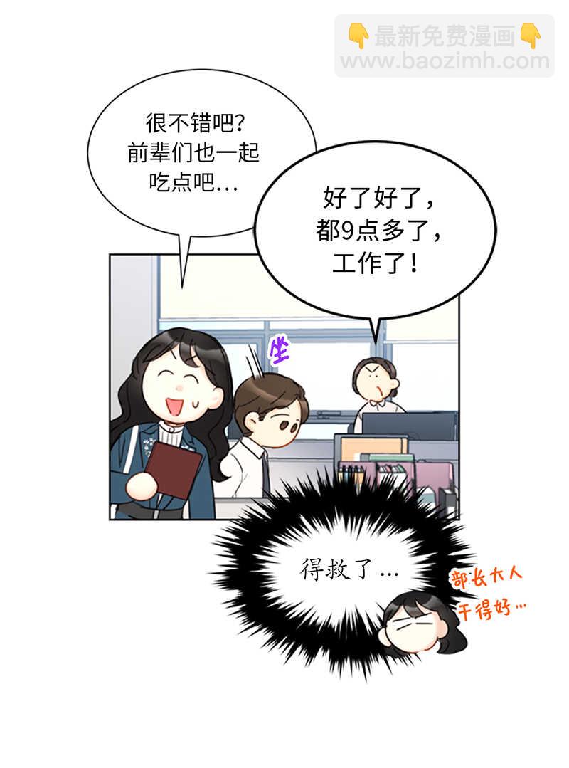 第118话 办公桌上的神秘礼物22