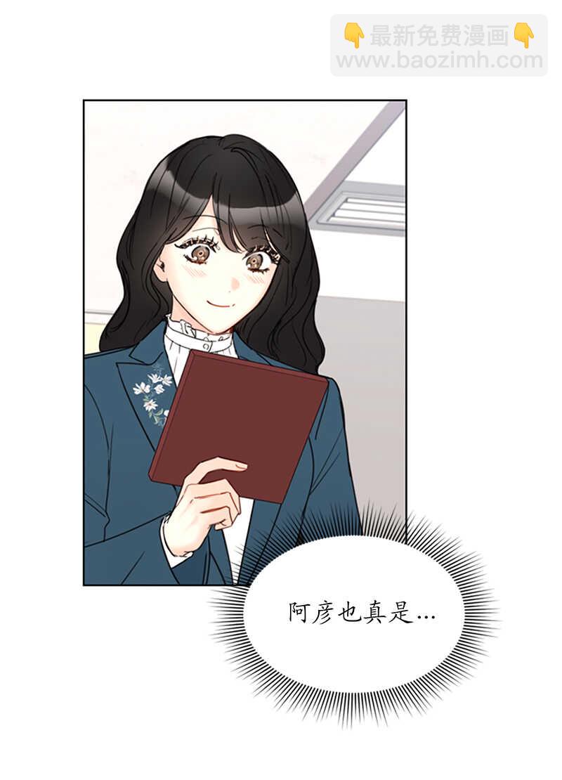 第118话 办公桌上的神秘礼物23