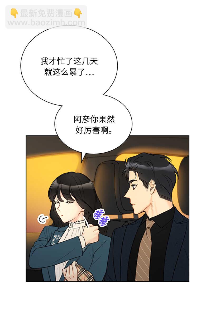第118话 办公桌上的神秘礼物28