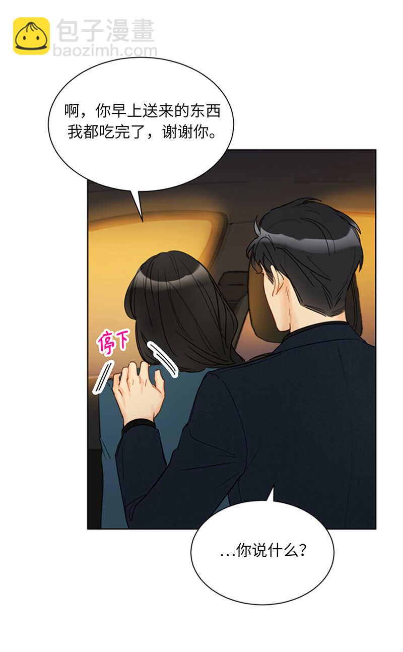 第118话 办公桌上的神秘礼物30