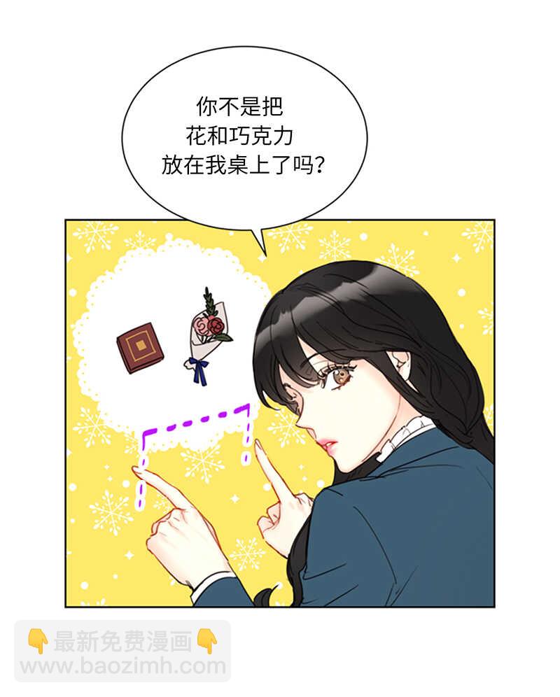 第118话 办公桌上的神秘礼物31