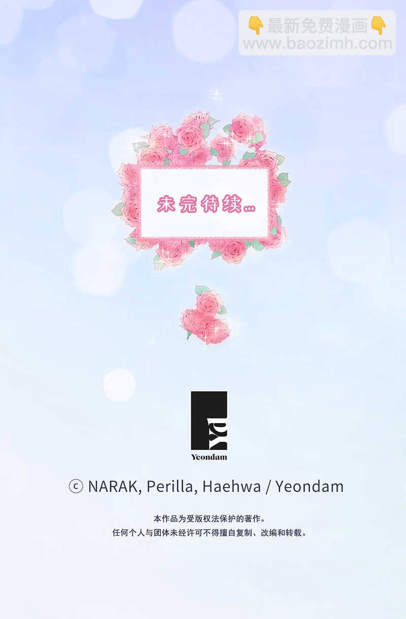第118话 办公桌上的神秘礼物35