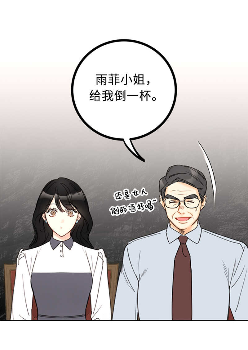第118话 办公桌上的神秘礼物37