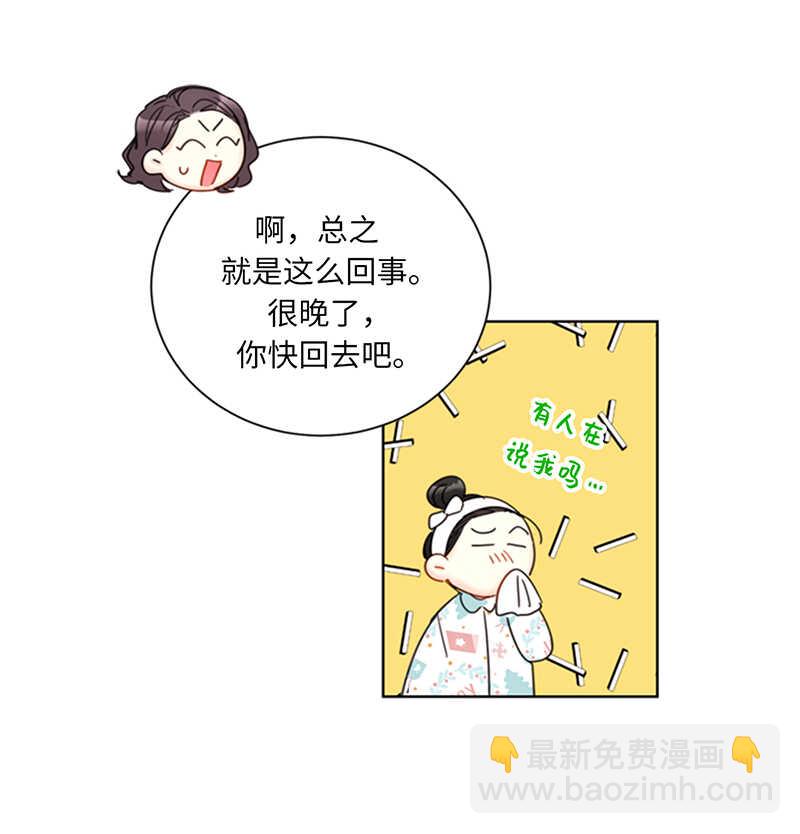 第118话 办公桌上的神秘礼物8