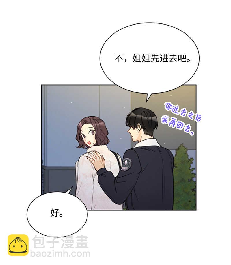 第118话 办公桌上的神秘礼物9