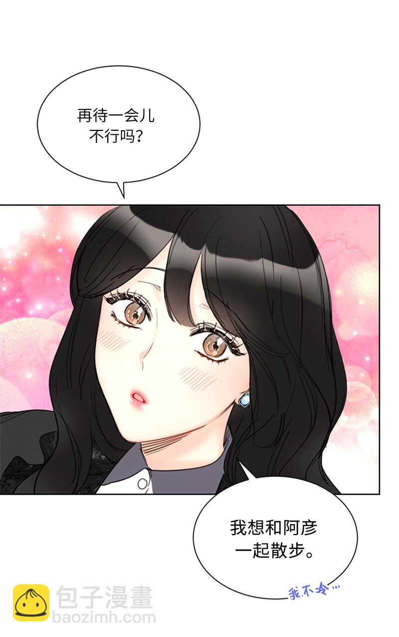 第120话 恋人之间这有什么？10