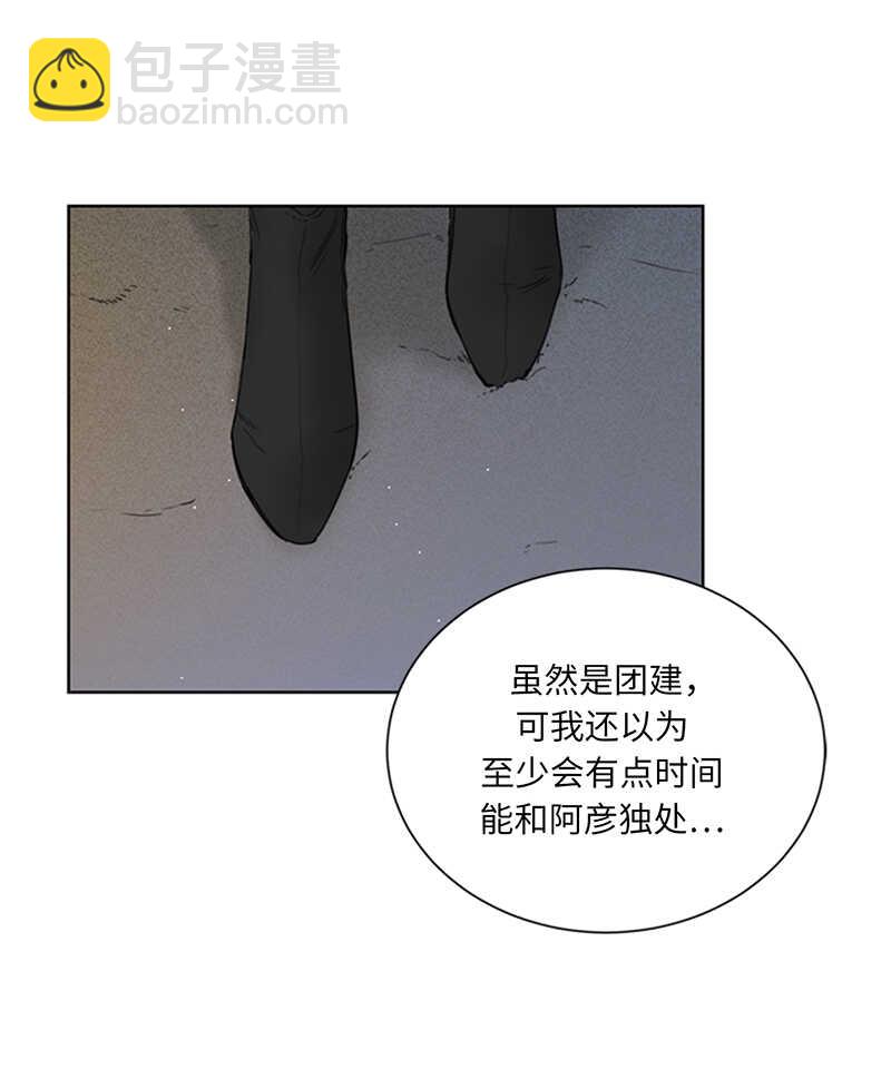 第120话 恋人之间这有什么？2
