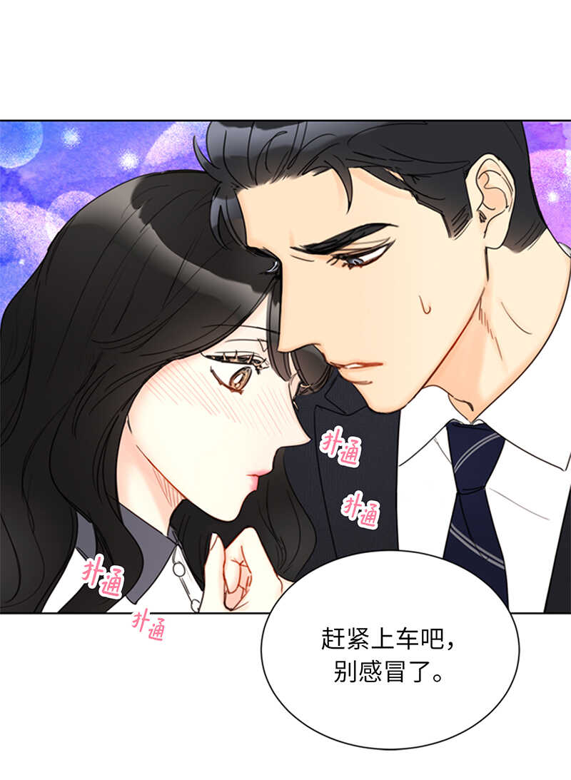 第120话 恋人之间这有什么？21