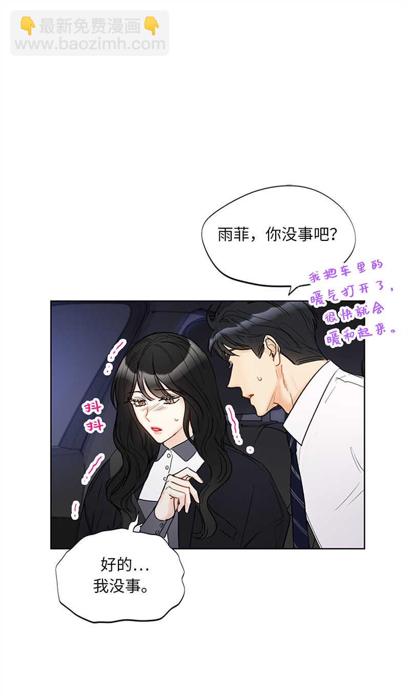 第120话 恋人之间这有什么？22
