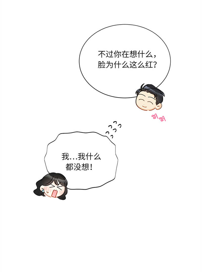 第120话 恋人之间这有什么？30