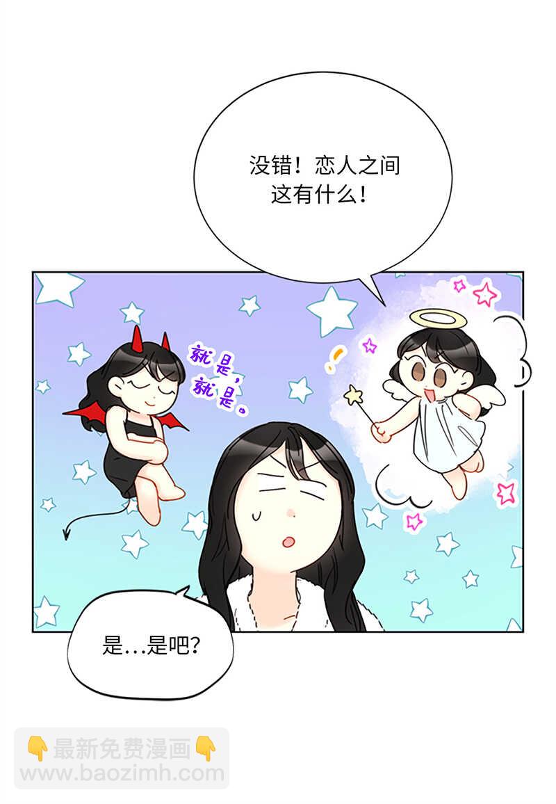 第120话 恋人之间这有什么？39