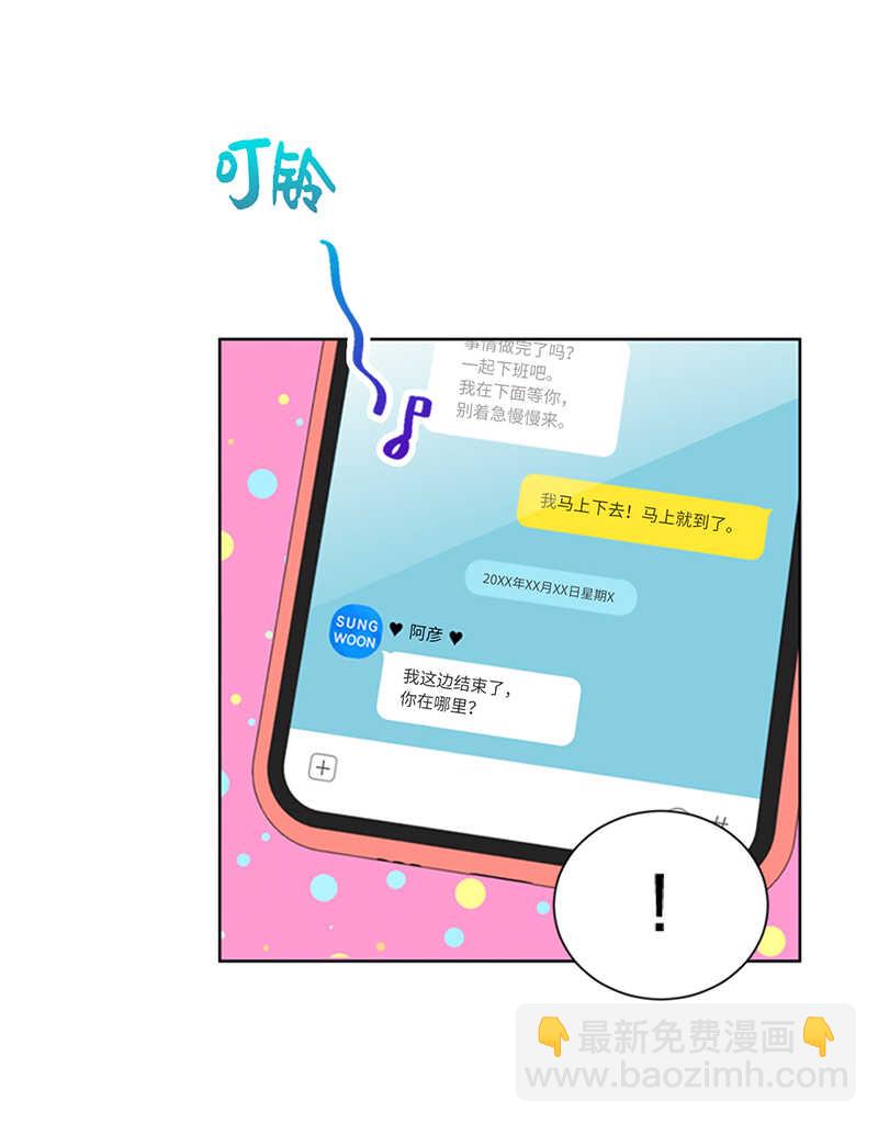 第120话 恋人之间这有什么？4