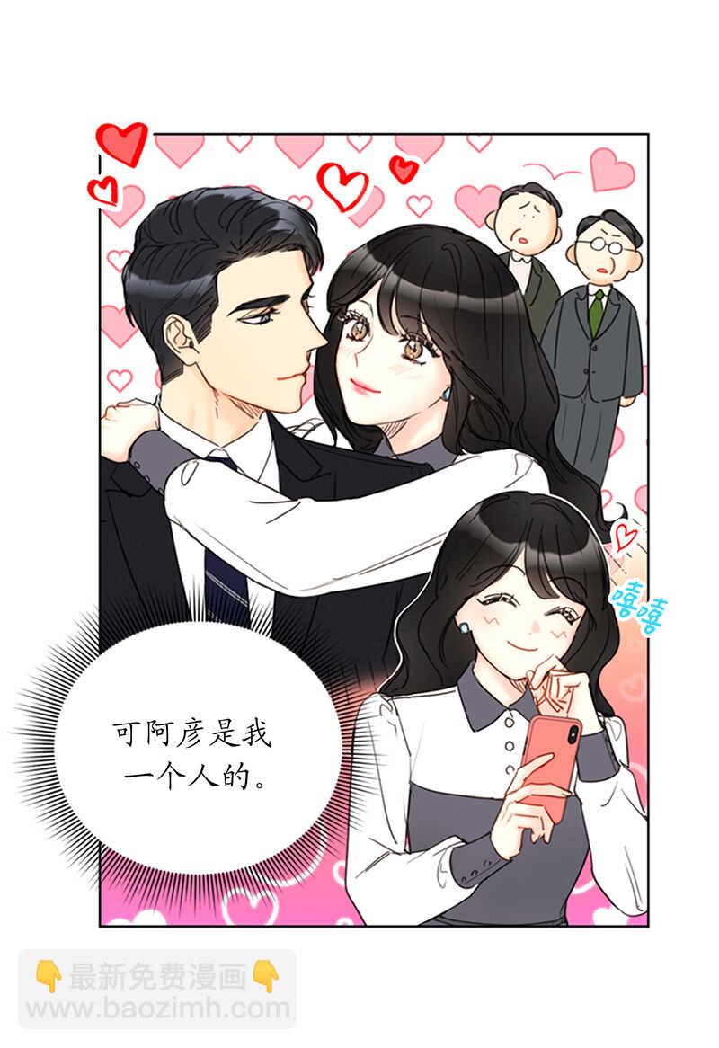 第120话 恋人之间这有什么？5