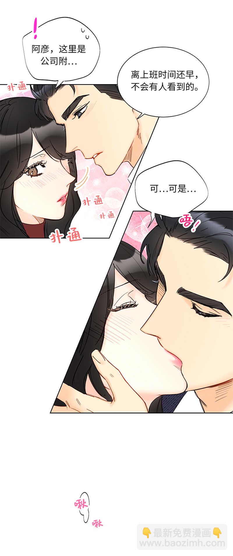 第130话 我想向别人炫耀你12