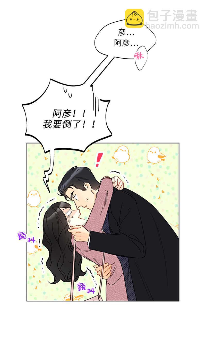 第130话 我想向别人炫耀你14