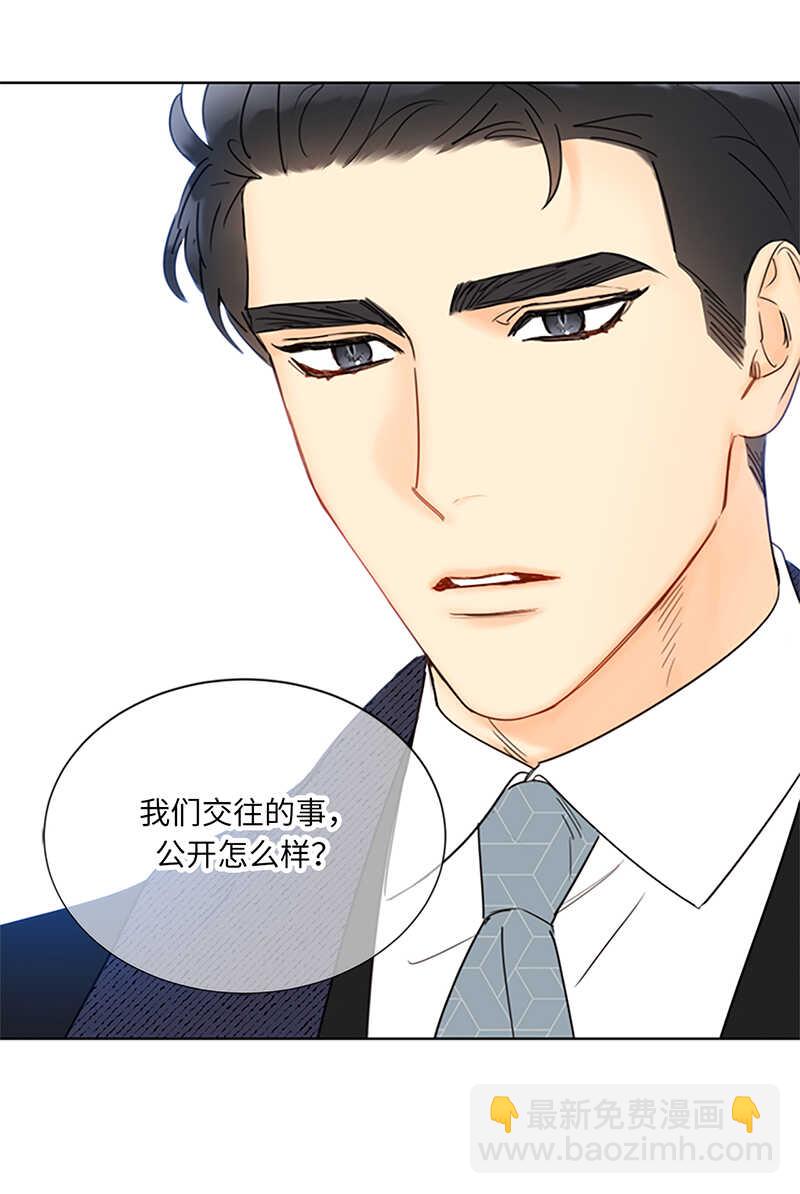 第130话 我想向别人炫耀你16