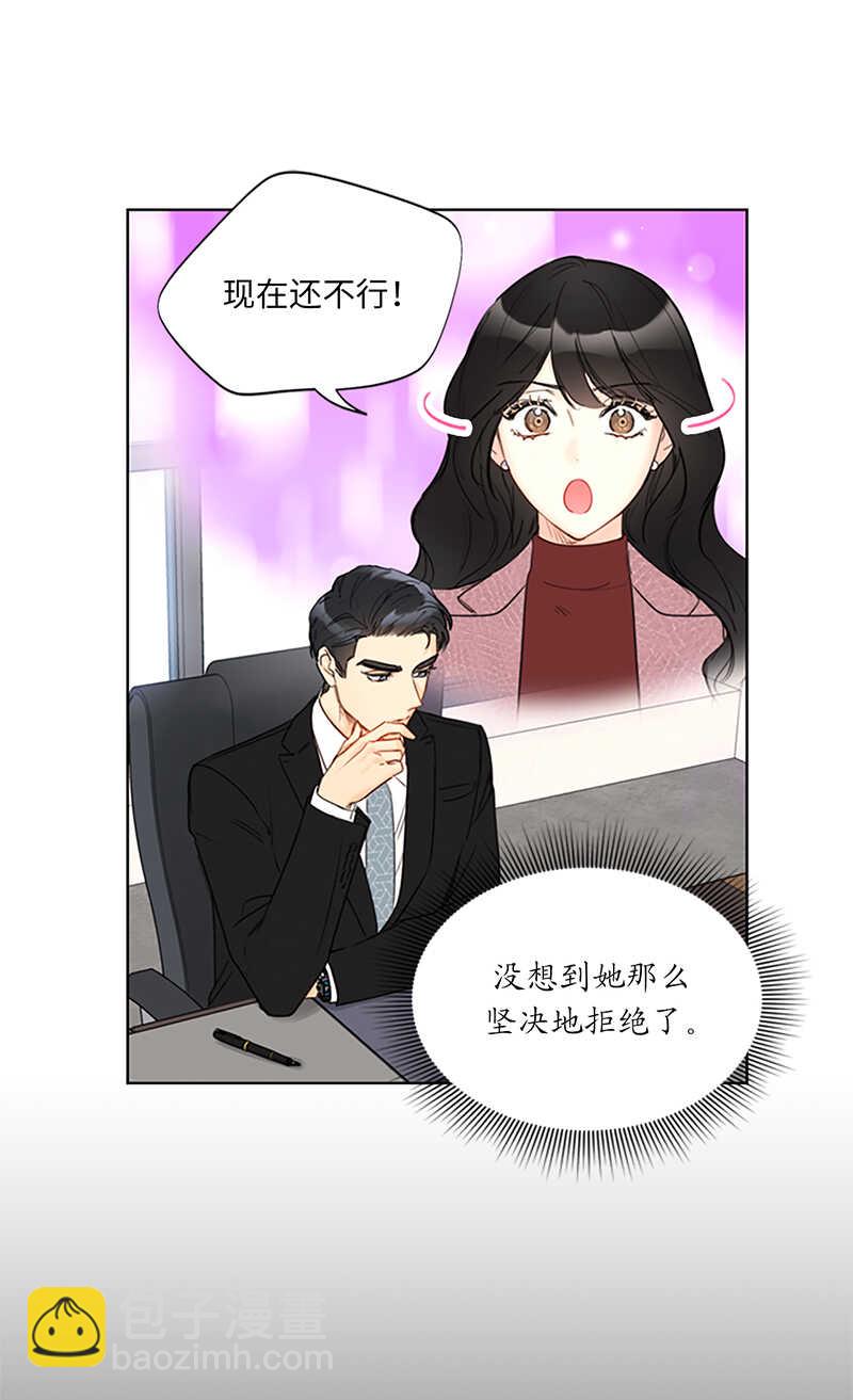 第130话 我想向别人炫耀你17