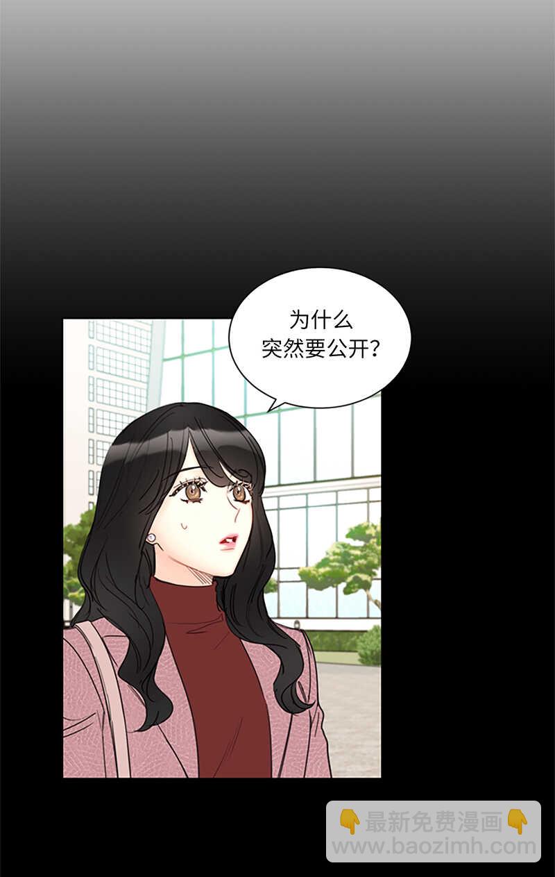 第130话 我想向别人炫耀你18