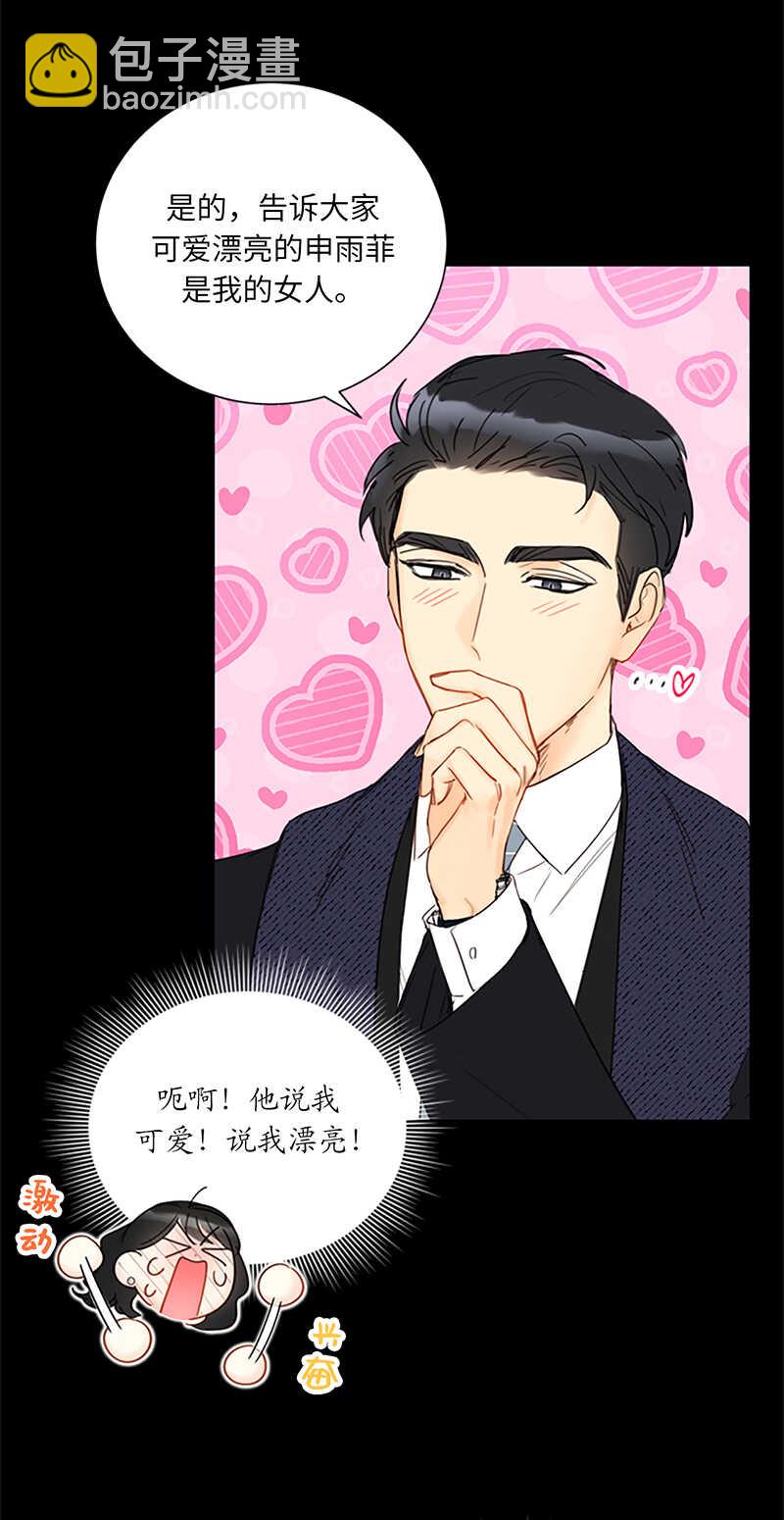 第130话 我想向别人炫耀你20