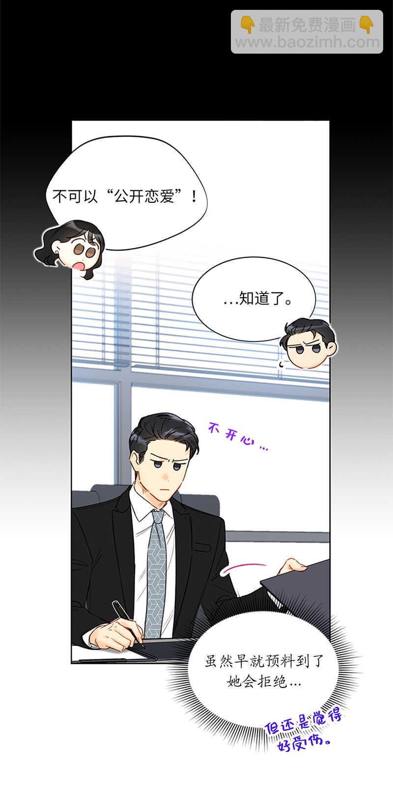 第130话 我想向别人炫耀你22