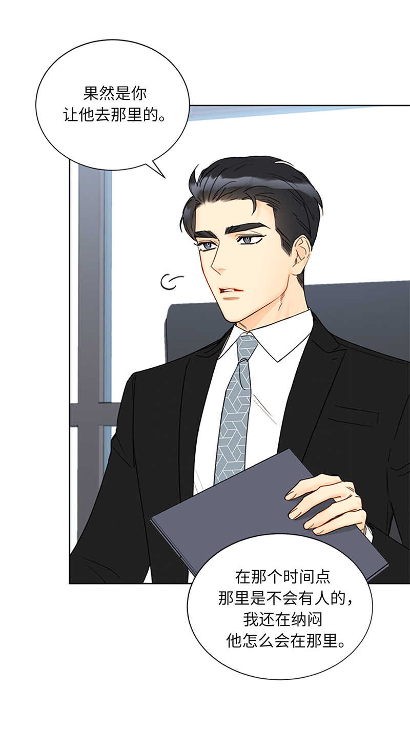 第130话 我想向别人炫耀你25