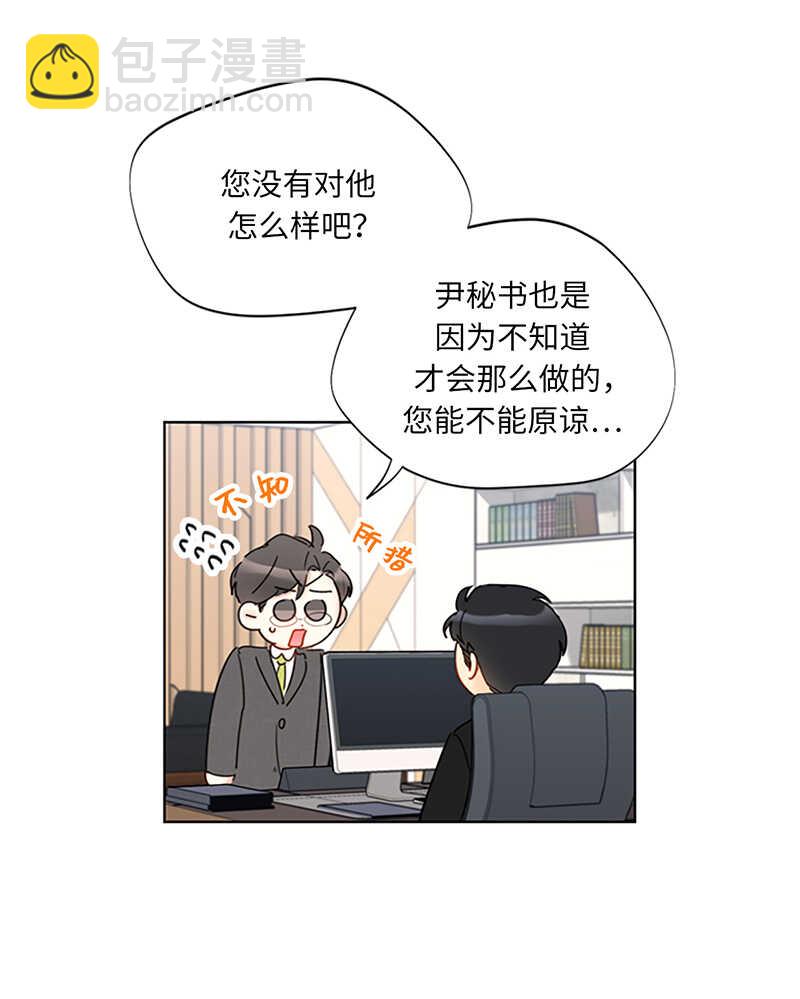 第130话 我想向别人炫耀你26