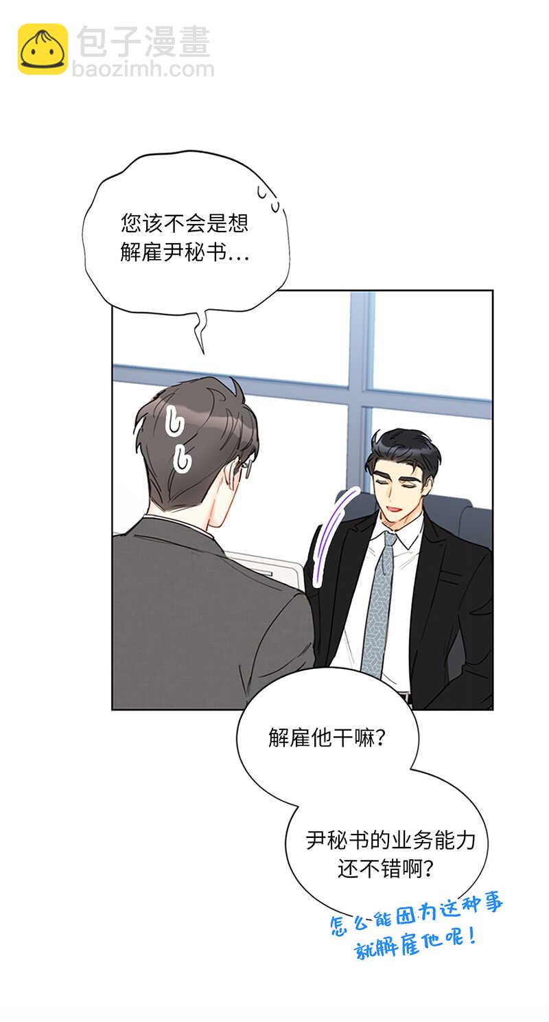 第130话 我想向别人炫耀你29
