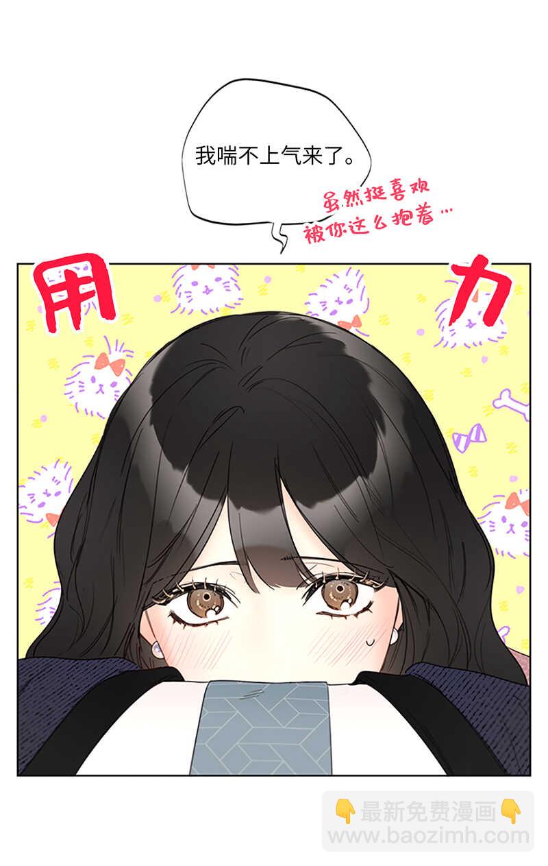 第130话 我想向别人炫耀你6