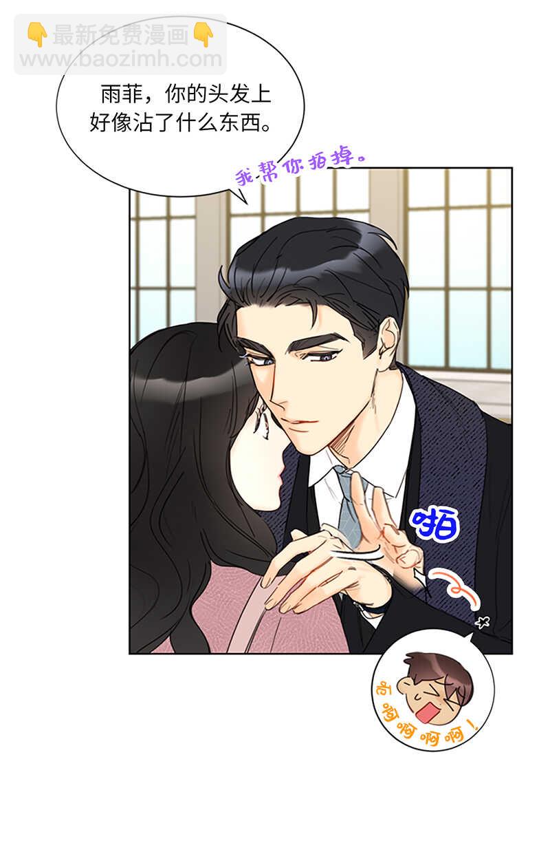 第130话 我想向别人炫耀你8