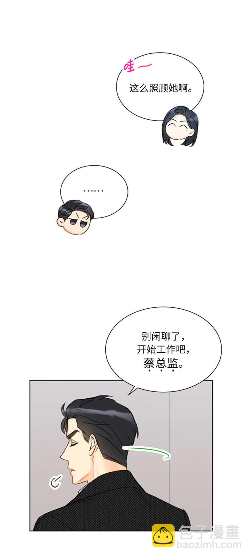 第133话 患得患失的雨菲1