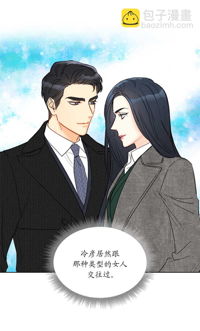 第133话 患得患失的雨菲10