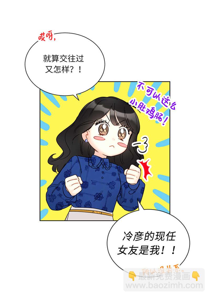 第133话 患得患失的雨菲11