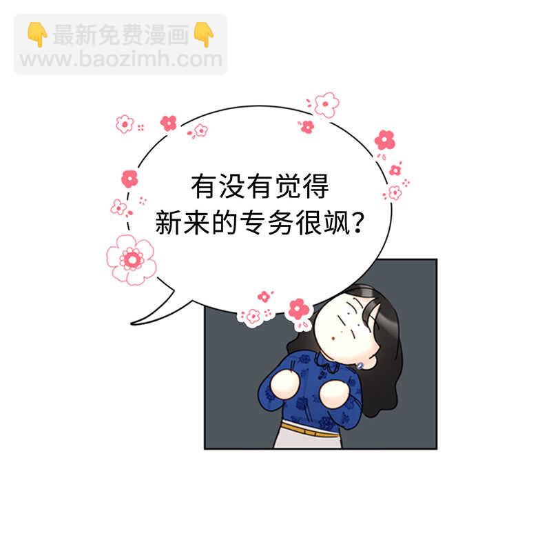 第133话 患得患失的雨菲12