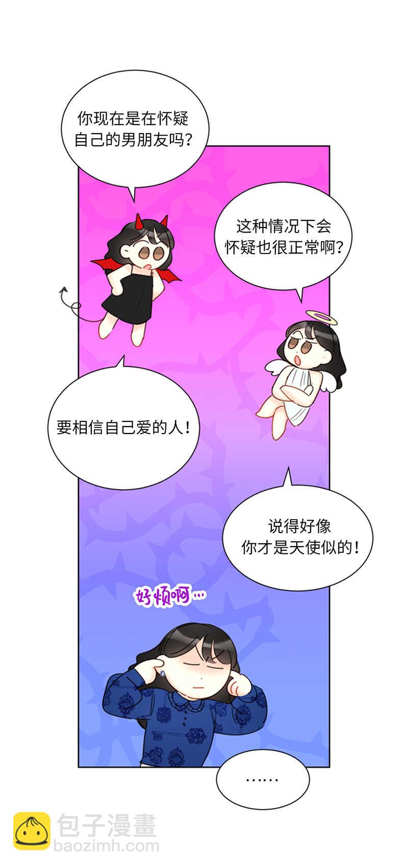 第133话 患得患失的雨菲15