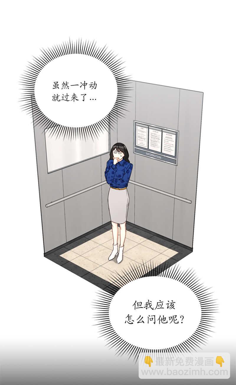 第133话 患得患失的雨菲18
