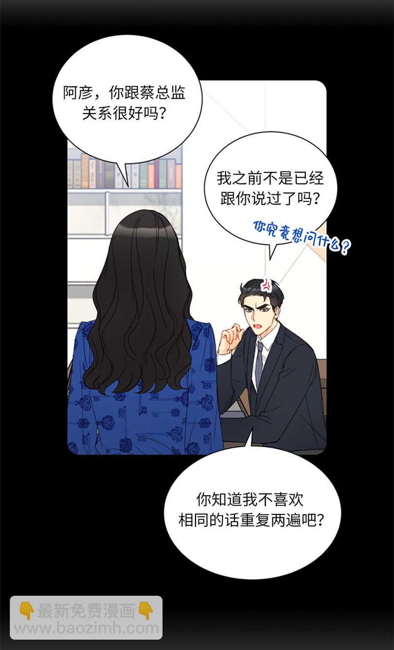 第133话 患得患失的雨菲22