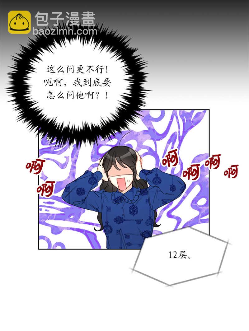 第133话 患得患失的雨菲23