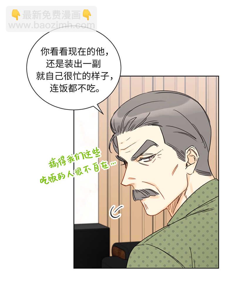第133话 患得患失的雨菲31