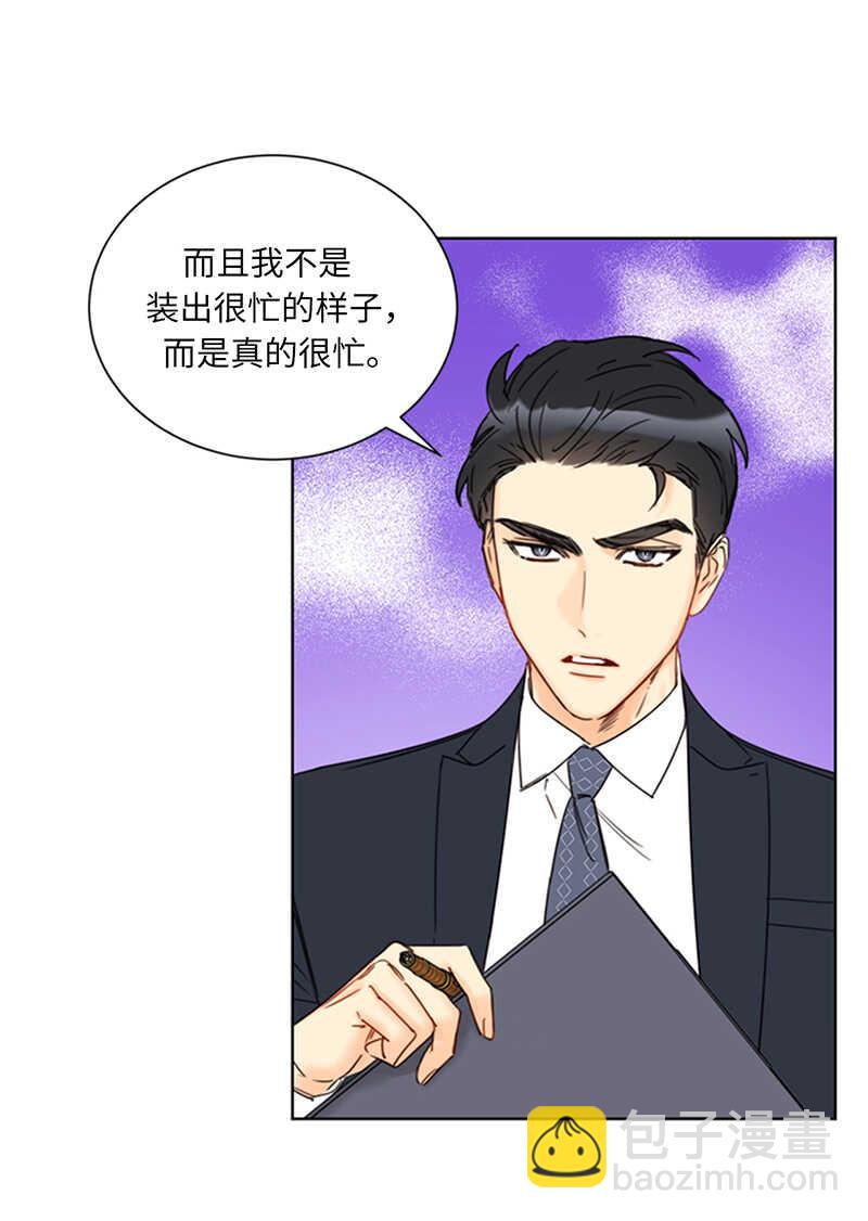 第133话 患得患失的雨菲33