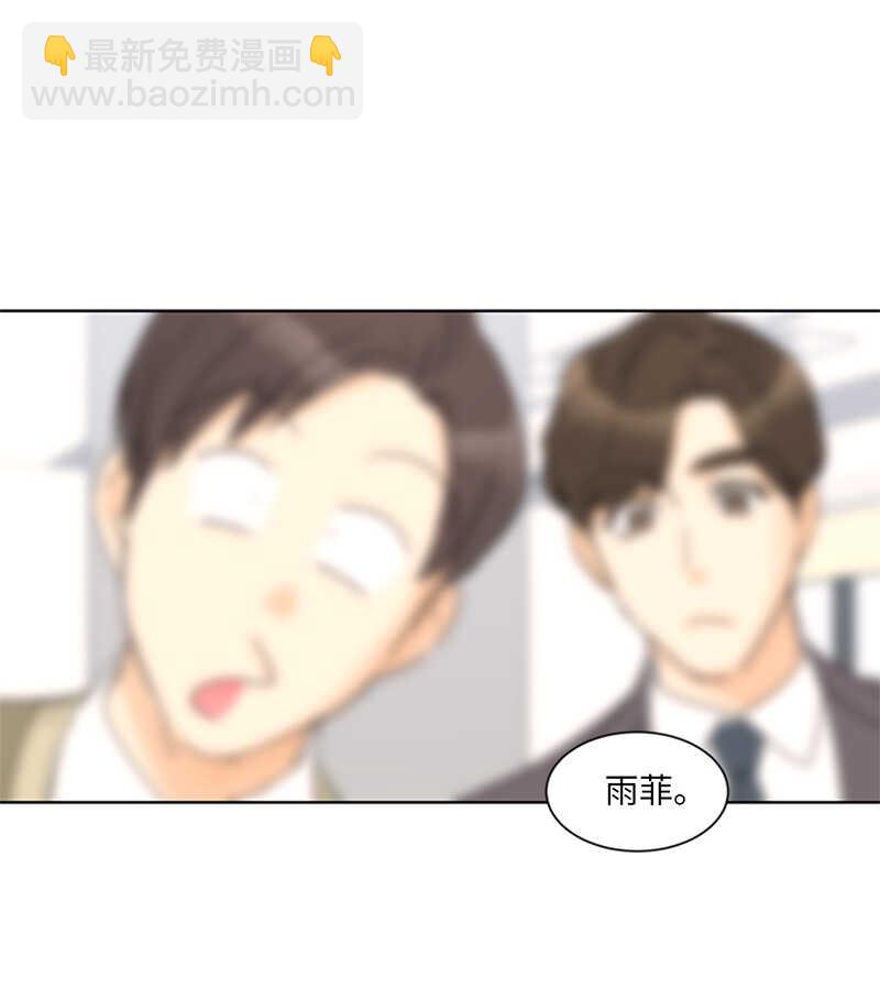 第133话 患得患失的雨菲4