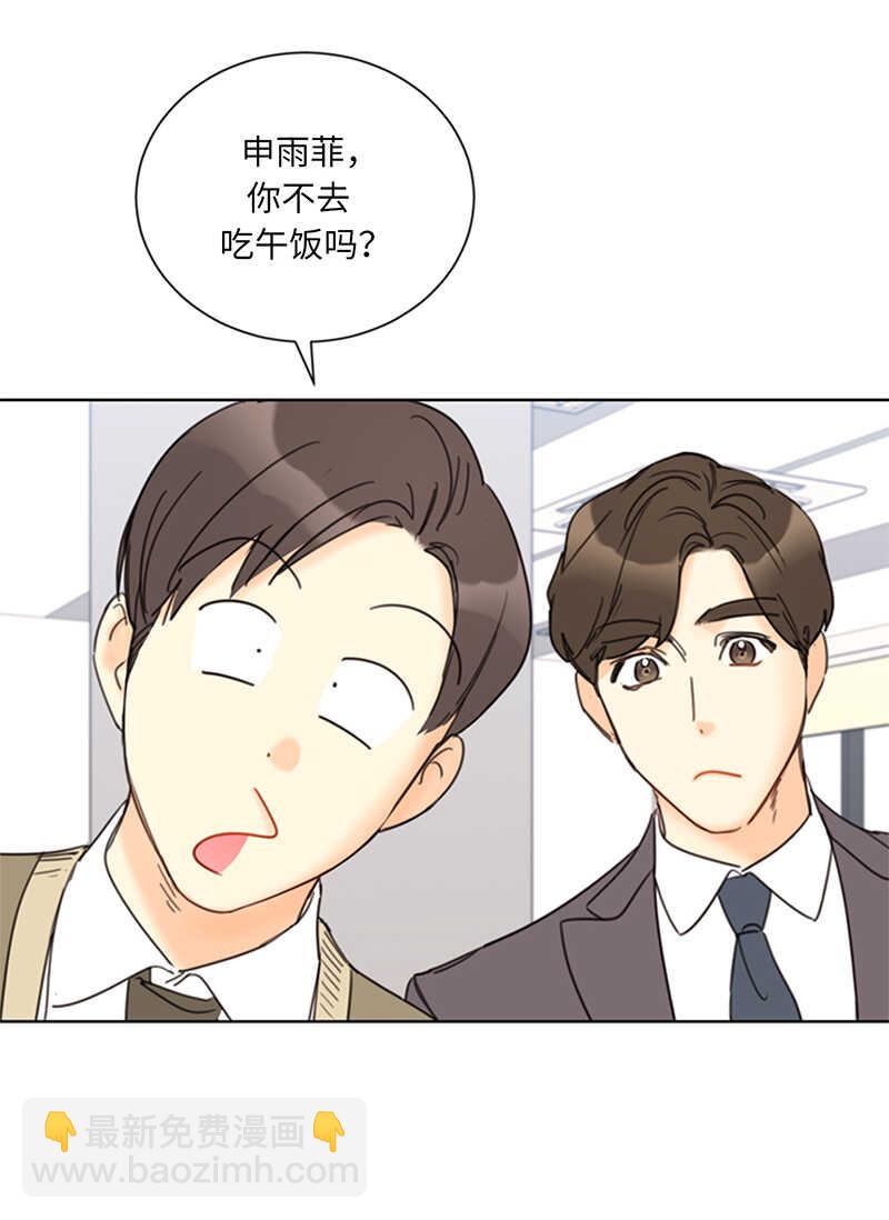 第133话 患得患失的雨菲5