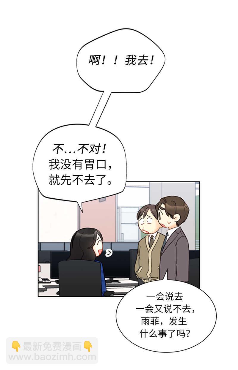 第133话 患得患失的雨菲6