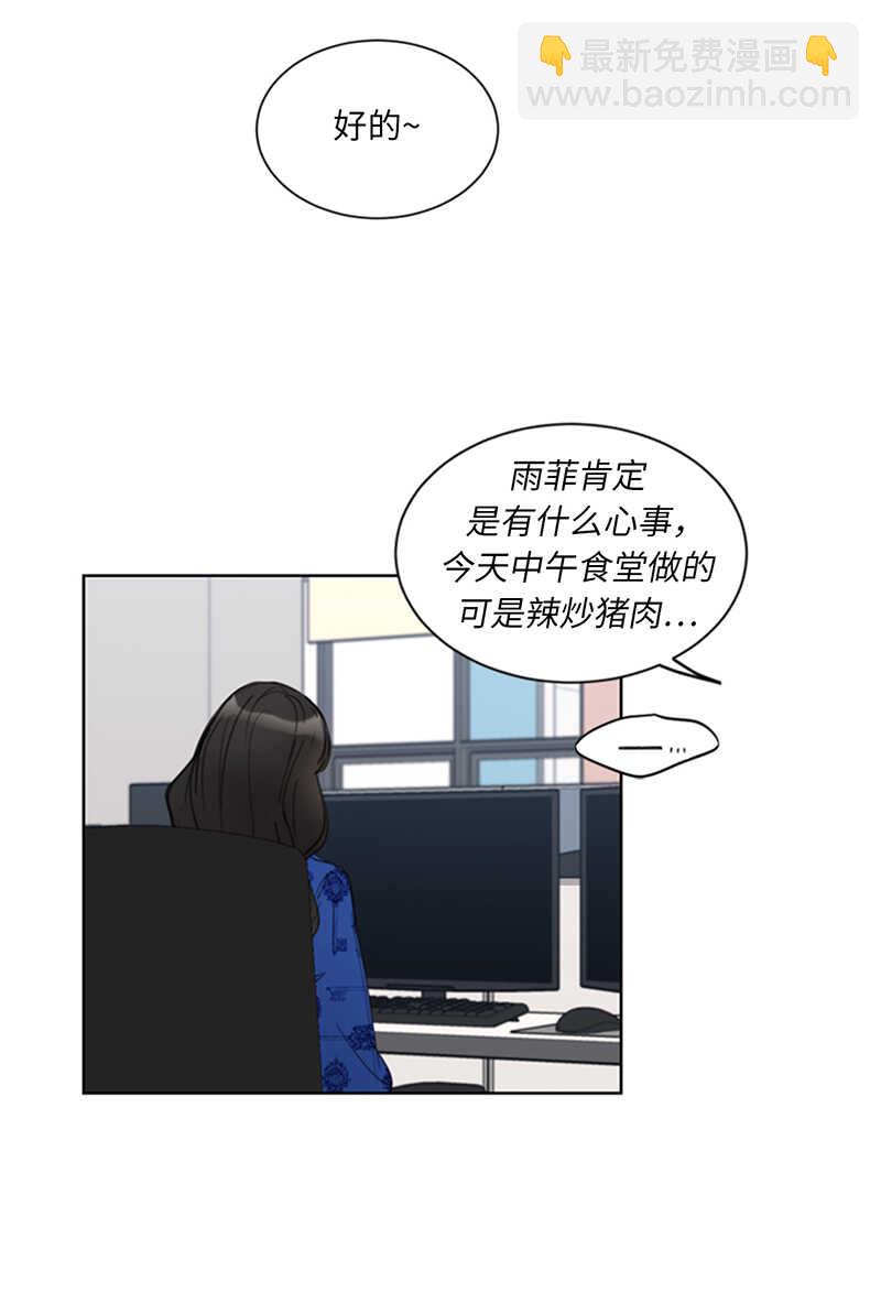 第133话 患得患失的雨菲8