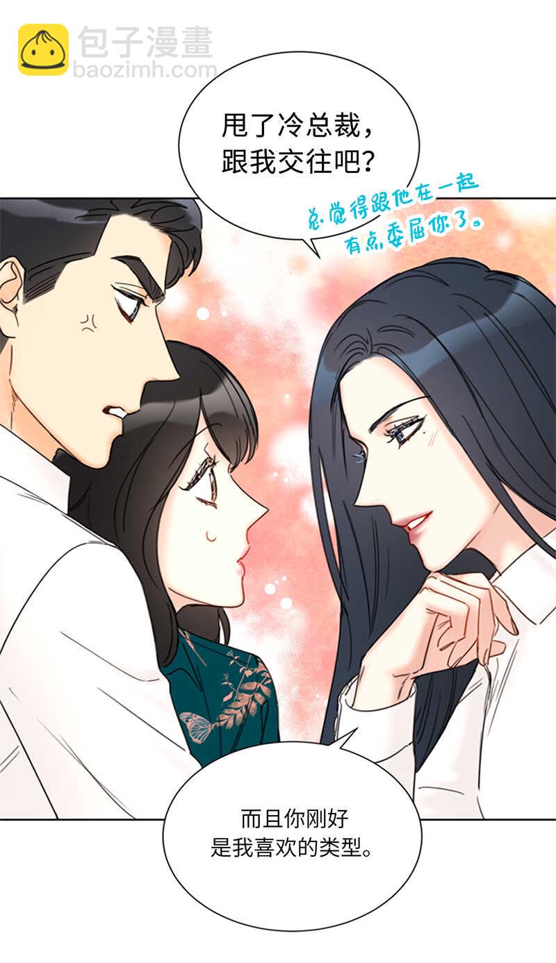 第139话 他是我想成为的男人11