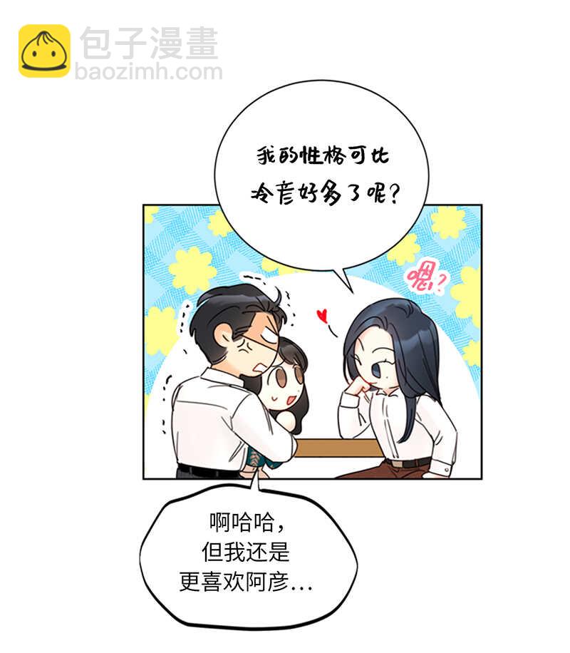 第139话 他是我想成为的男人12